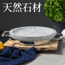 天然石锅石头锅石碗石盘石板料理拌饭烤肉砂锅浅烤盘加厚石板锅