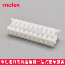 molex 510211000 51021-1000 0510211000莫仕间距1.25mm胶壳10Pin