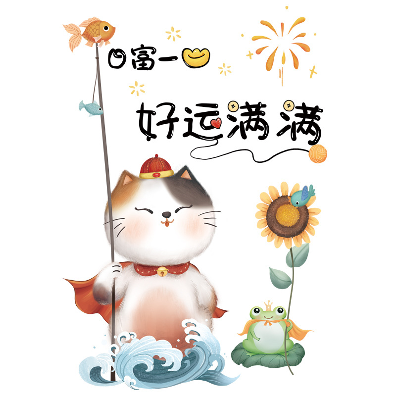 墙贴可爱猫咪文字少女心房门寝室书桌床头防水自粘好运满满装饰画