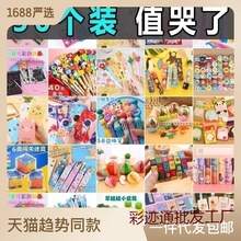 小学生奖励小礼品实用小奖品文具儿童盲盒盲袋一年级全班新年