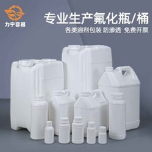 力宁氟化瓶耐腐蚀有机溶剂10L桶溶剂废液桶5L25L氟化农药塑料桶