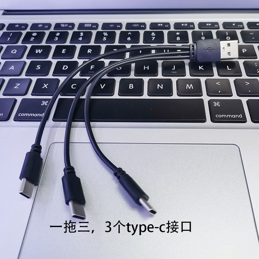 一拖三充电线 一分三合一 带3个type-c接口充电线 usb一出三c口