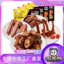 _锁鲜盒装_鸭脖子鸭爪鸭锁骨武汉特产鸭货熟食麻辣卤味小吃