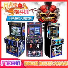 月光宝盒双人摇杆街机投币游戏机复古共享电玩设备拳皇大型格斗机