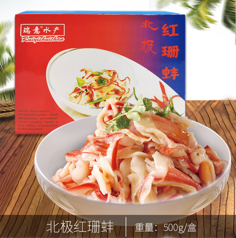 北极红珊蚌1kg装 刺身红珊蚌 兰花蚌 酒店食材 自助餐厅红珊蚌