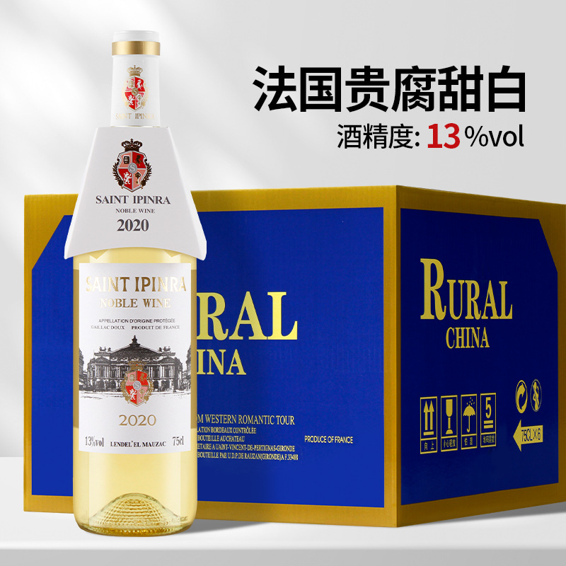 法国加亚克圣伊品拉贵腐酒13度微醺甜白葡萄酒代发批发甜型果酒
