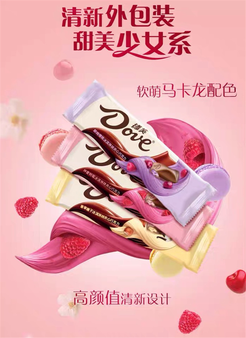 德芙冰淇淋巧克力41g*12条香草榛子朗姆樱桃仲夏莓果冰激凌味排块