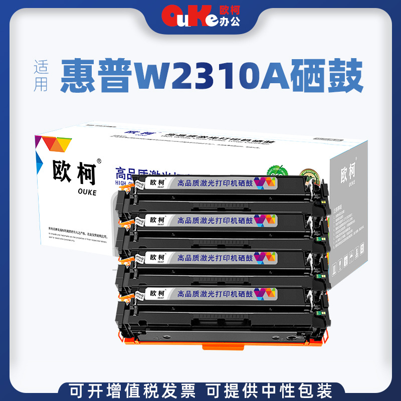 适用惠普w2310a硒鼓hp215a墨盒m182n m182nw m183fw m183nw碳粉盒