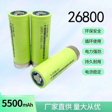 宇量26800 3.6v 6200mah 5500mah 锂电池汽车底盘拆机电芯