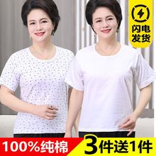 中老年短袖妈妈夏季薄款T恤老人打底内衣女士文化衫背心