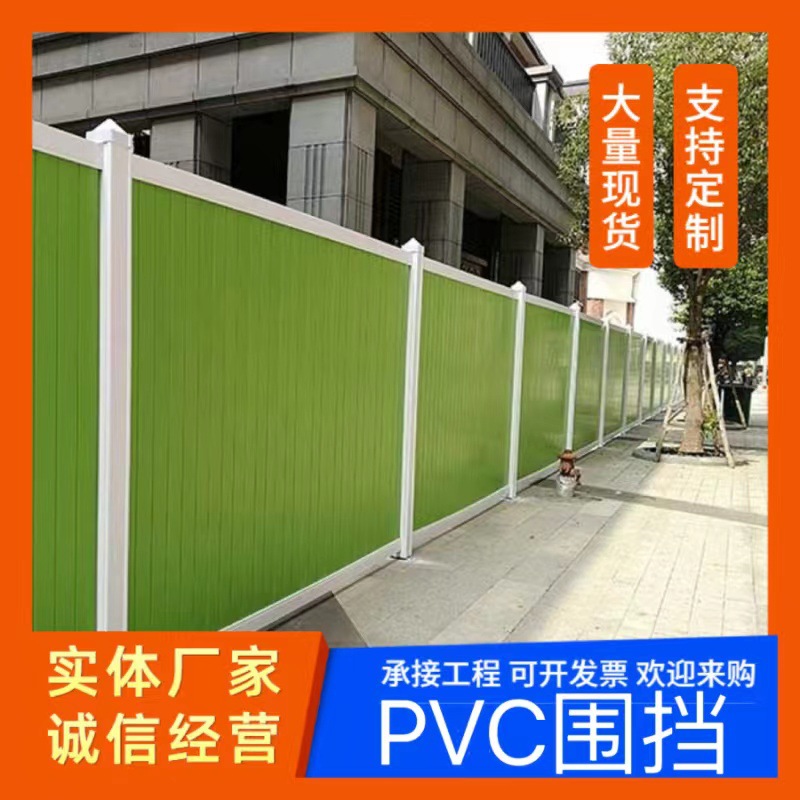 PVC道路施工围挡 地铁泡沫板围挡 园林工地临时围栏