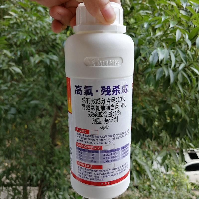 卫生用农药卫豹10%高氯残杀威公共场所蚊蝇蟑螂用杀虫剂环卫消杀