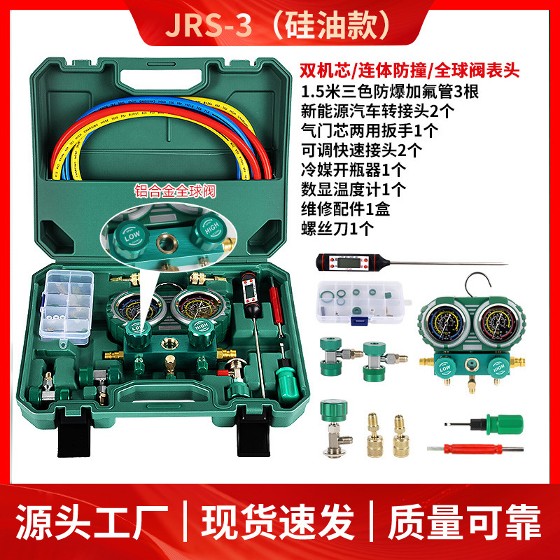 汽车空调加氟表 R134A冷媒雪种压力表家用R22R410空调双表阀工具
