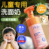 children Facial Cleanser honey peach Amino acids Moderate clean Mousse baby Cleanser Teenagers Cleansing Bubble children Facial Cleanser honey peach Amino acids Moderate clean Mousse baby Cleanser Teenagers Cleansing Bubble