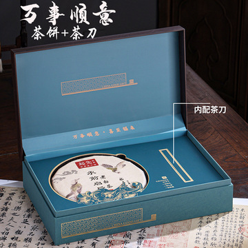 高档茶饼包装盒福鼎白茶空盒收纳盒普洱茶礼盒茶叶包装七子饼批发