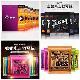 EB电吉他弦 民谣木吉他套弦 磷铜黄铜吉他弦 镀膜磷铜吉他琴弦