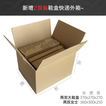 大包鞋盒加固箱子球鞋快递打包装纸盒三层特规侧开口纸箱批发