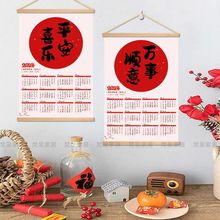 日历2024挂墙上龙年新年居家用墙面装饰挂画木质挂历年历文字可