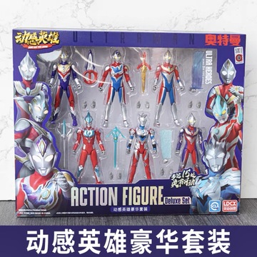 灵动奥特曼动感英雄玩具多关节可活动人偶迪迦德凯泽塔特利迦套装