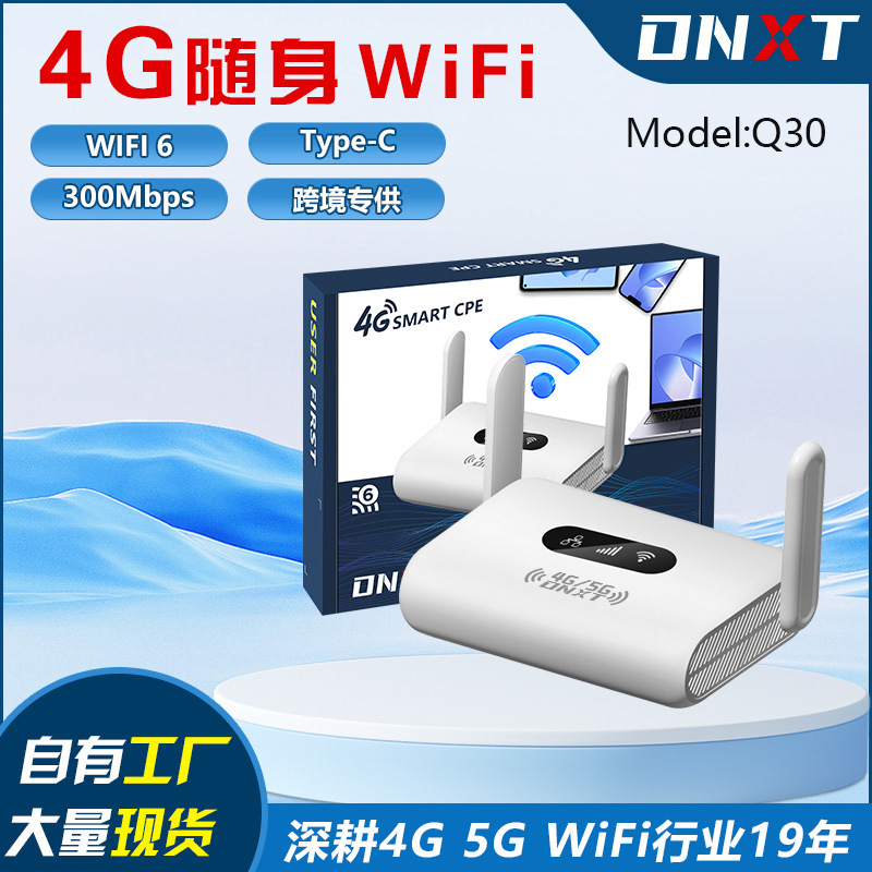4G路由器便携随身WIFI6插Nano SIM卡带RJ45口折叠天线WiFi Router