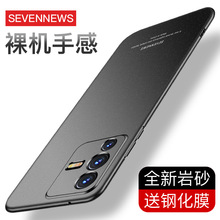 岩砂适用vivoS12手机壳保护S12pro套5G全包2163防摔V2162A磨砂硬