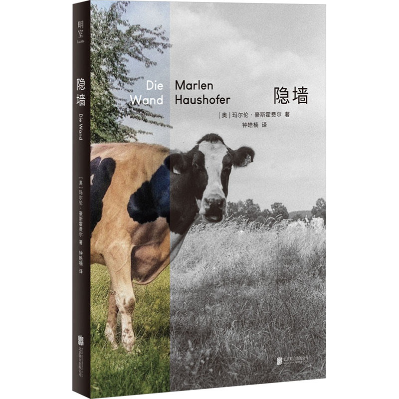 79本可售)实力保障支付方式作  者:(奥)玛尔伦·豪斯霍费尔 著 钟皓楠