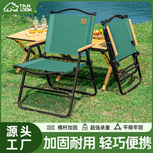 批发克米特椅加固户外露营野餐室内便携铁制折叠椅庭院钓鱼沙滩椅