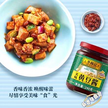 李锦记美味黄豆酱240克/罐装拌饭拌面手抓饼鸡蛋灌饼酱料调味品