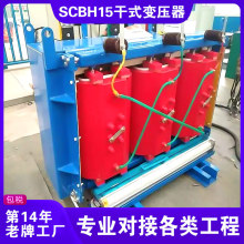 创联汇通scb15非晶合金干式变压器scbh15-50kva/100kva一级能效