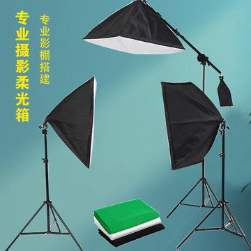 50*70cm柔光箱直播摄影套装产品拍摄补光摄像灯箱设备直播间顶灯