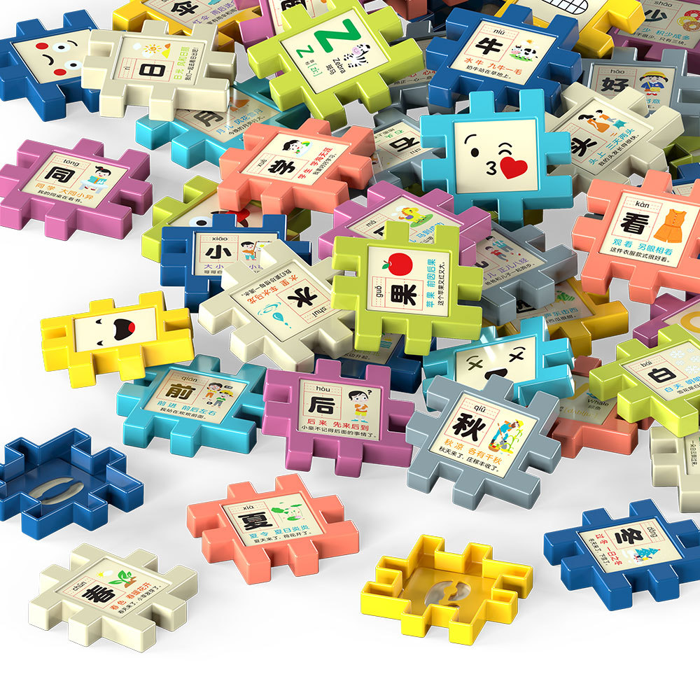 6cm方块积木儿童益智力拼插玩具-阿里巴巴