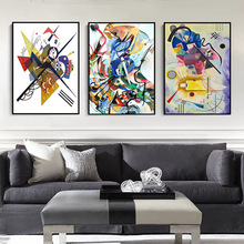 抽象名画瓦西里·康定斯基帆布画海报墙壁艺术卧室客厅现代装饰画