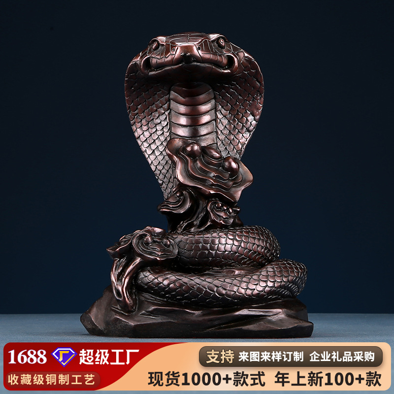 黄铜眼镜蛇摆件十二生肖蛇年吉祥物家居装饰品工艺礼品-阿里巴巴
