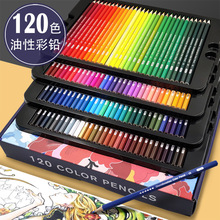 120色油性彩铅手绘彩色铅笔120色绘画套装72色彩色铅笔跨境专供