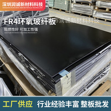 黑色环氧板FR-4黑色玻纤板销售0.5-1.5mm及CNC机加工来图来样
