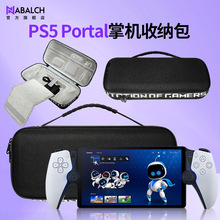 适用于索尼PS5串流掌机包钢化膜PlayStation Portal收纳包ps5游戏