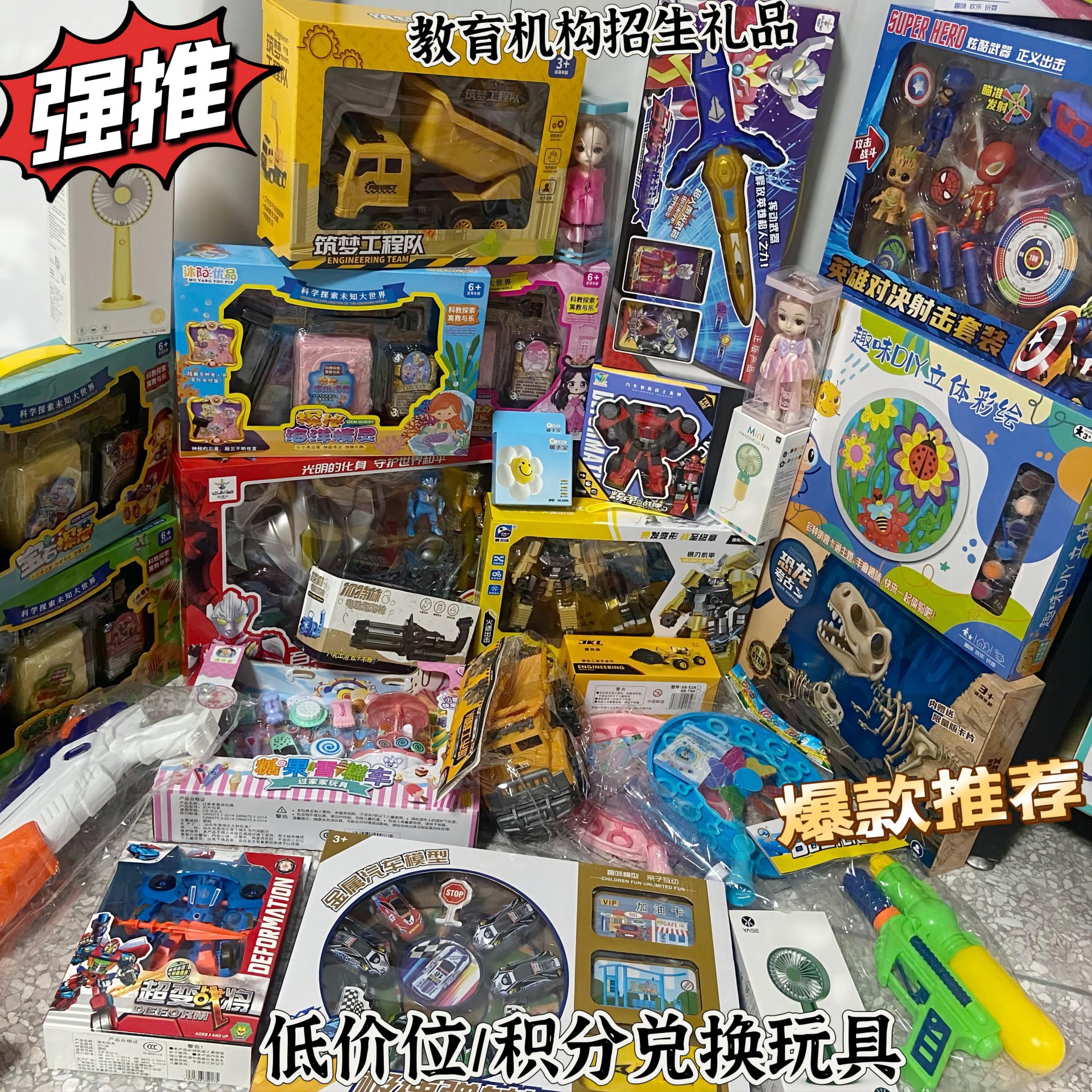 training institution children‘s toy car small gift enrollment points exchange toys play house boys‘ and girls‘ toys