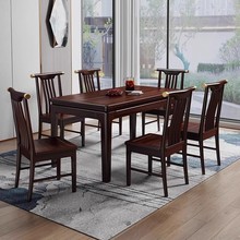 新中式乌金木实木餐桌椅组合家用吃饭桌子小户型全实木长方形饭桌