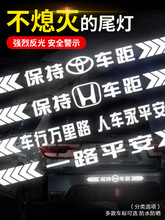 保持车距车贴强反光警示追尾展示车贴车尾保险杠划痕遮挡汽车贴纸