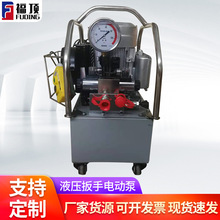 液压扳手专用电动泵电动液压泵电动油泵液压扭力泵非标电动液压泵