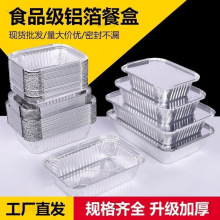 锡纸盒烧烤耐高温加厚一次性长方形明火锡纸盘空气炸锅盘带盖批发