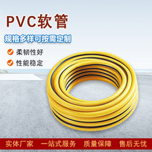 pvc软管 蛇皮管 pvc网纹管 纤维增强高压软管 喷雾器软管四级柔软