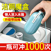 日本马桶清洁剂洁厕魔盒去异味洁厕宝蓝泡泡洁厕灵洁厕魔瓶清香剂|ms 日本马桶清洁剂洁厕魔盒去异味洁厕宝蓝泡泡洁厕灵洁厕魔瓶清香剂|ms