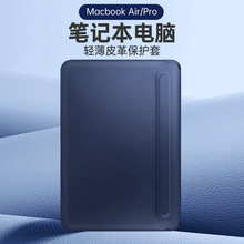 适用于苹果笔记本内胆包macbook13.3手提14联想小新pro华为16英寸