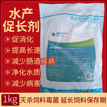 兽用水产促长素鱼虾营养素补钙防病净化水质1000g破壁酵母氨基酸