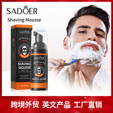 全英文男士剃须泡沫慕斯60ml SADOER软化胡子剃须膏跨境外贸批发