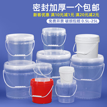 荆允密封塑料桶食品级透明圆桶加厚带盖小水桶龙虾打包桶商用包装
