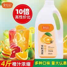 果仙尼柳橙汁浓缩2kg原浆柠檬高倍果味浓浆商用奶茶店原材料