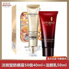 美肤宝防晒霜美肤美白隔离淡斑小金管水润spf50+防紫线外防水新品