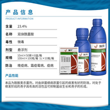 先正达 瑞凡23.4%双炔酰菌胺葡萄霜霉病番茄晚早疫病杀菌剂农药